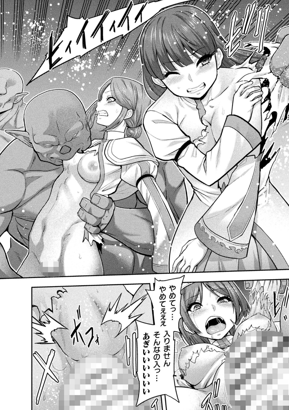 エローナ2 オークの淫紋に悶えし巫女の成れの果て（単話） 4 ページ目