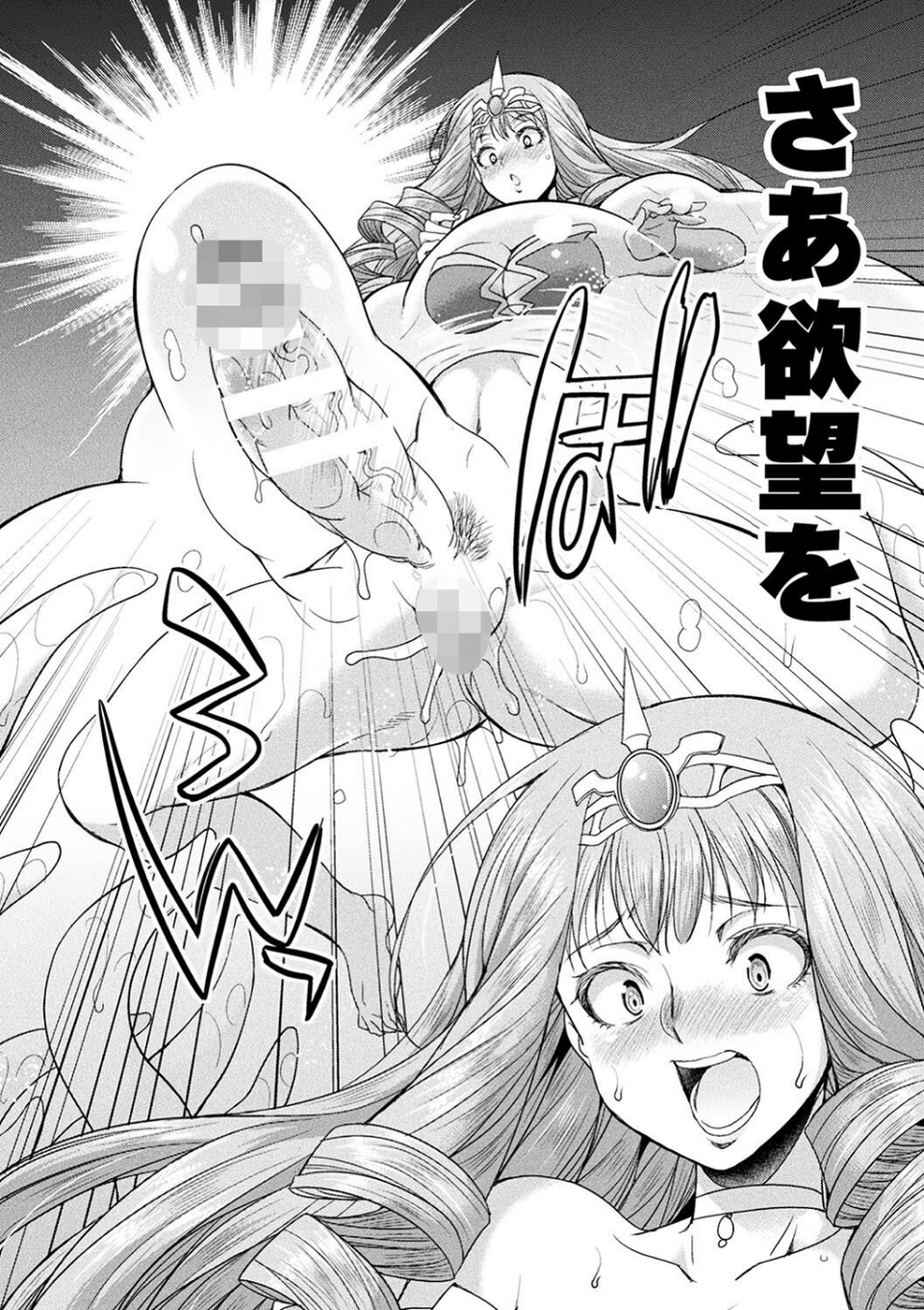 二次元コミックマガジン 埋没ハメ堕ち絶頂ヒロイン 淫獄にて下半身を捕食される乙女たちVol.2 6 ページ目