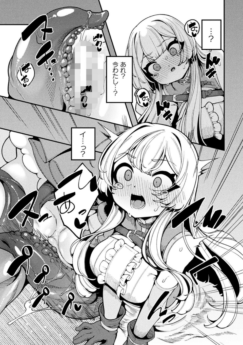 二次元コミックマガジン 埋没ハメ堕ち絶頂ヒロイン 淫獄にて下半身を捕食される乙女たちVol.2 17 ページ目