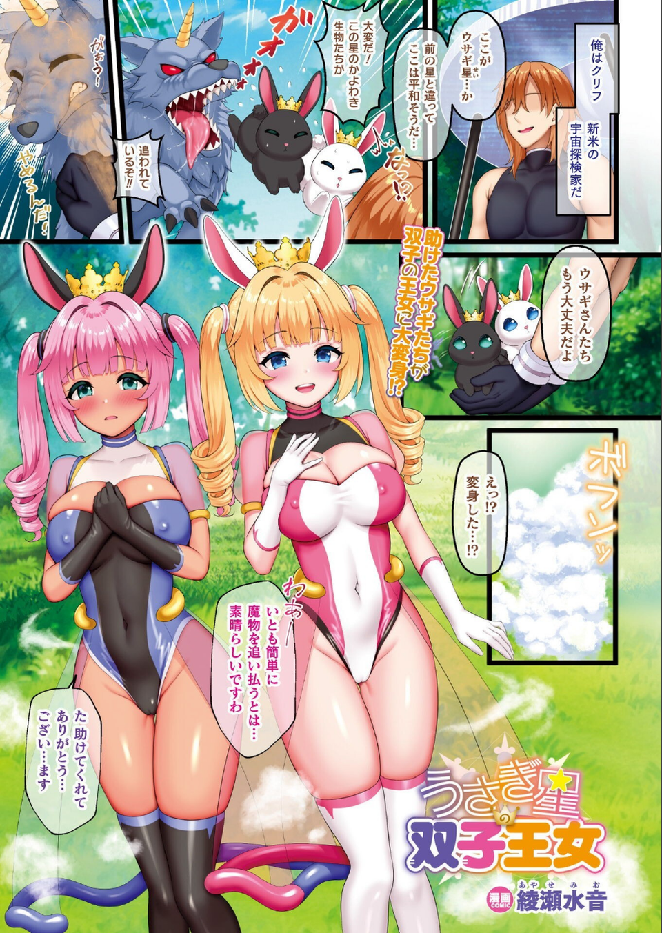 コミックアンリアル Vol.112 3 ページ目