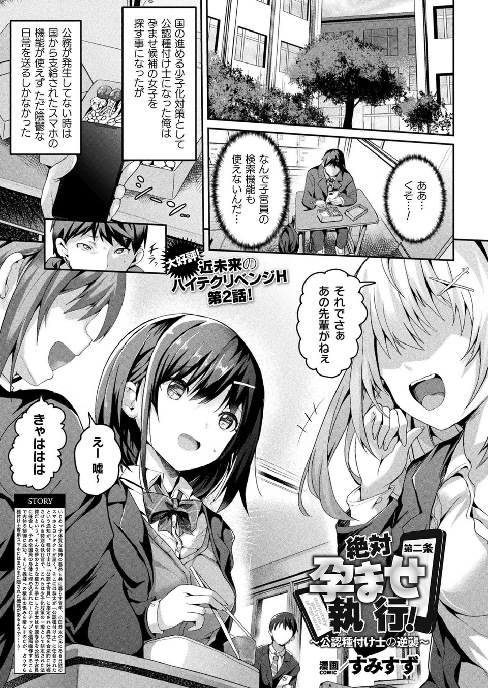 コミックアンリアル Vol.112 9 ページ目
