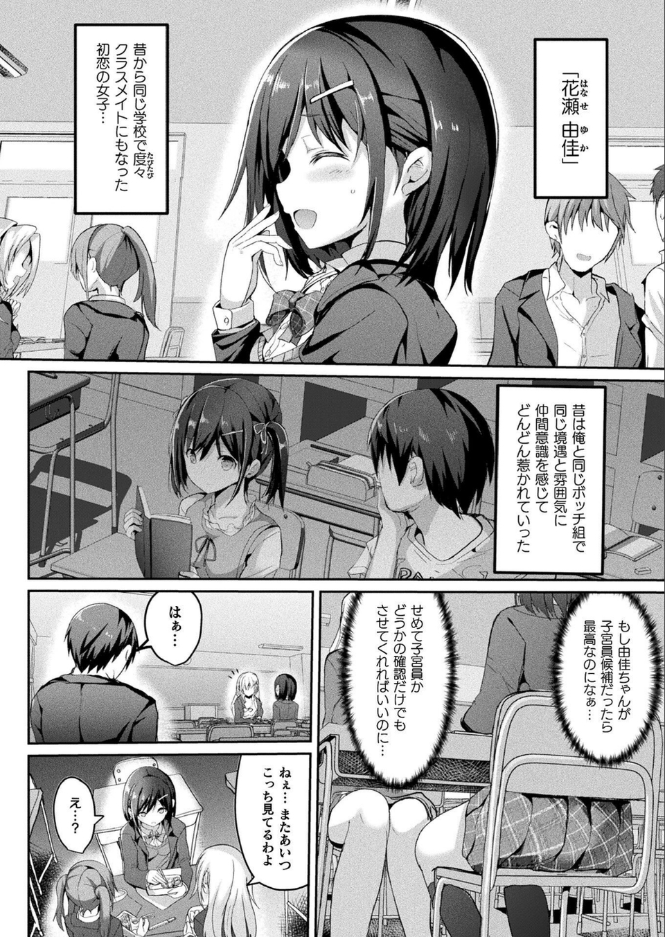 コミックアンリアル Vol.112 10 ページ目