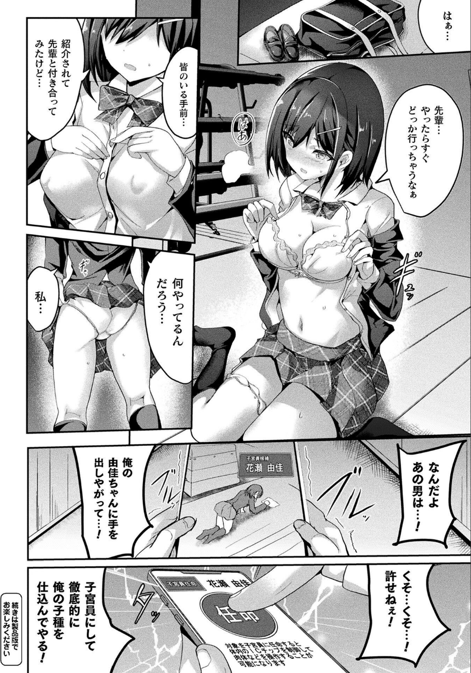コミックアンリアル Vol.112 16 ページ目