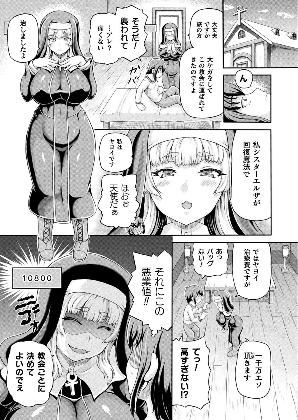 コミックアンリアル Vol.112 33 ページ目