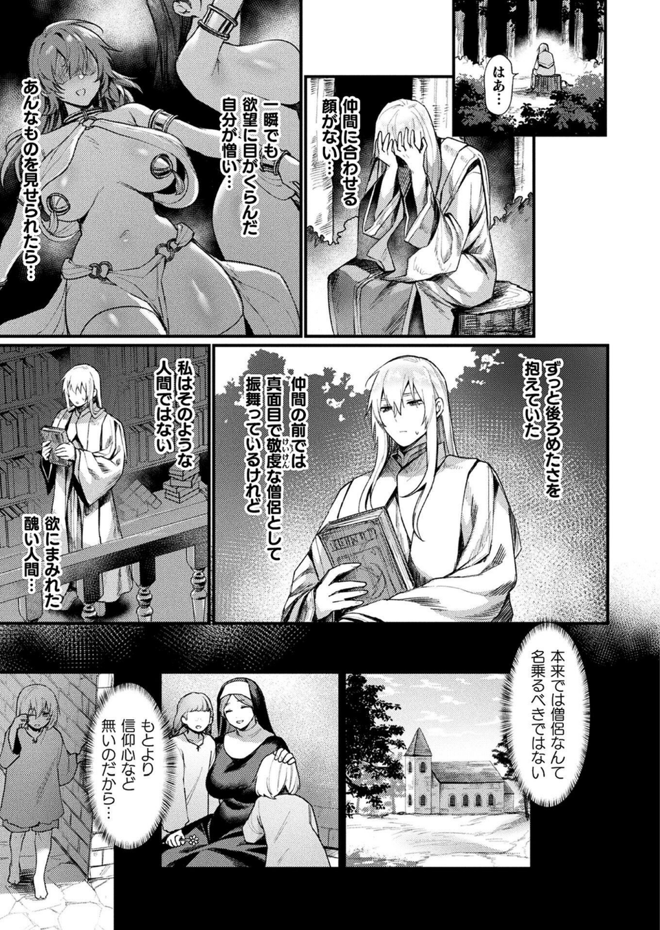 コミックアンリアル Vol.112 39 ページ目