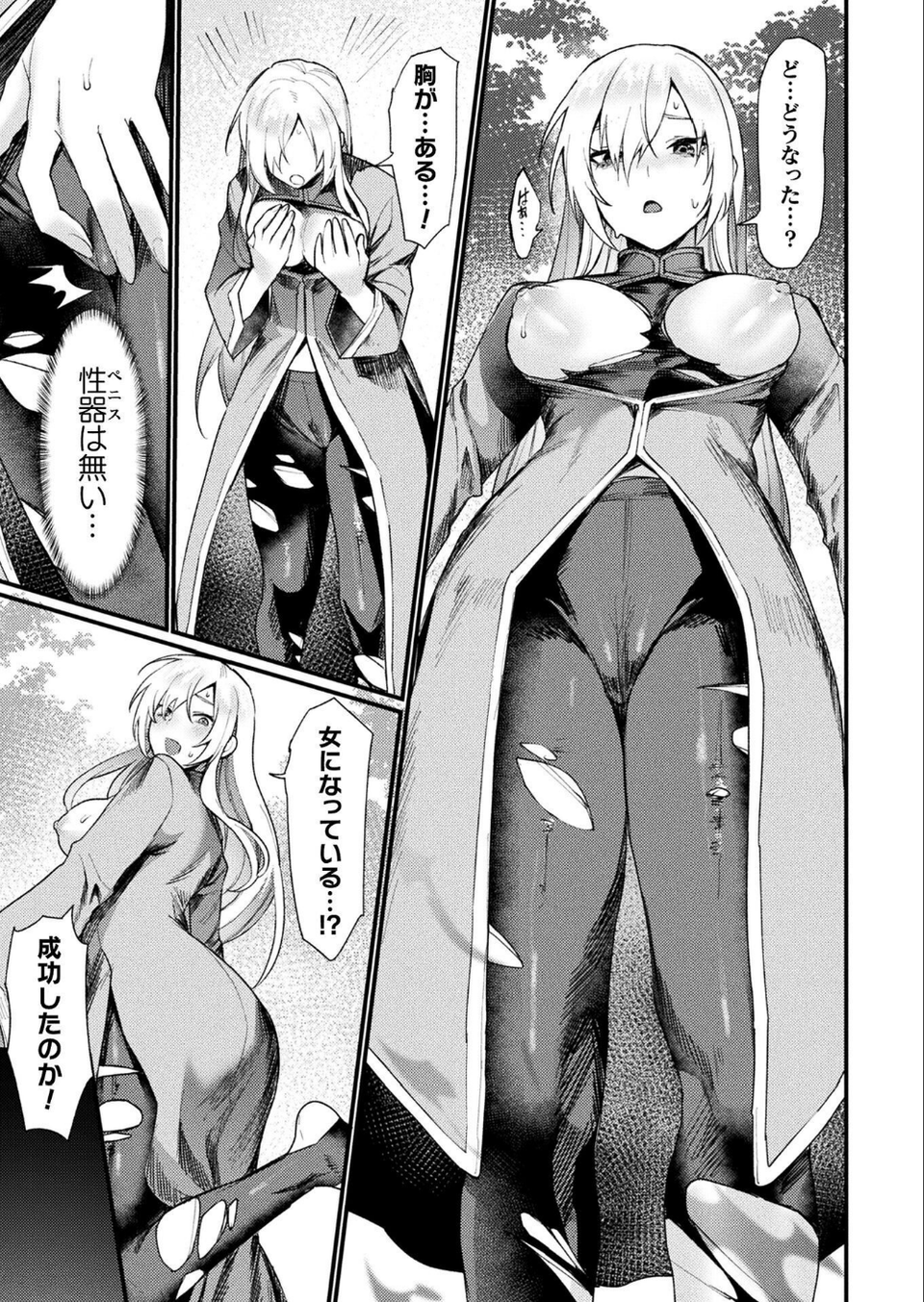 コミックアンリアル Vol.112 43 ページ目