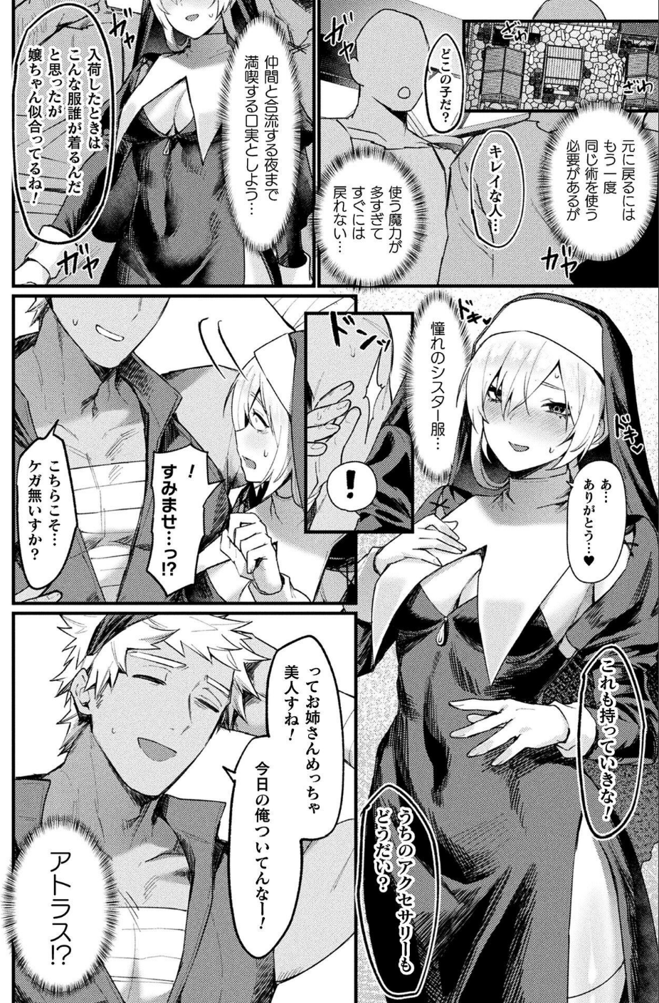 コミックアンリアル Vol.112 44 ページ目