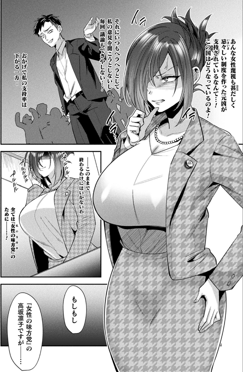 コミックアンリアル Vol.112 50 ページ目