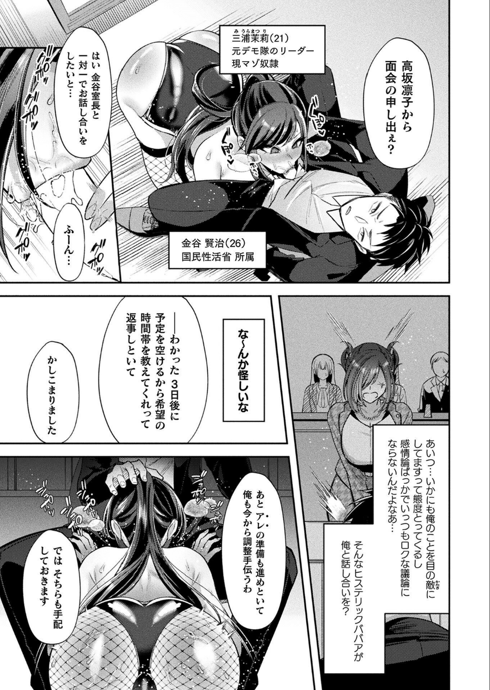 コミックアンリアル Vol.112 51 ページ目