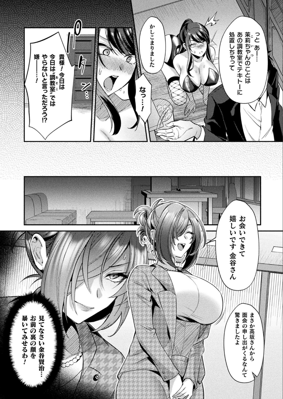 コミックアンリアル Vol.112 52 ページ目