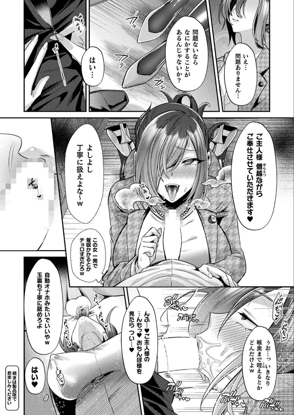 コミックアンリアル Vol.112 54 ページ目
