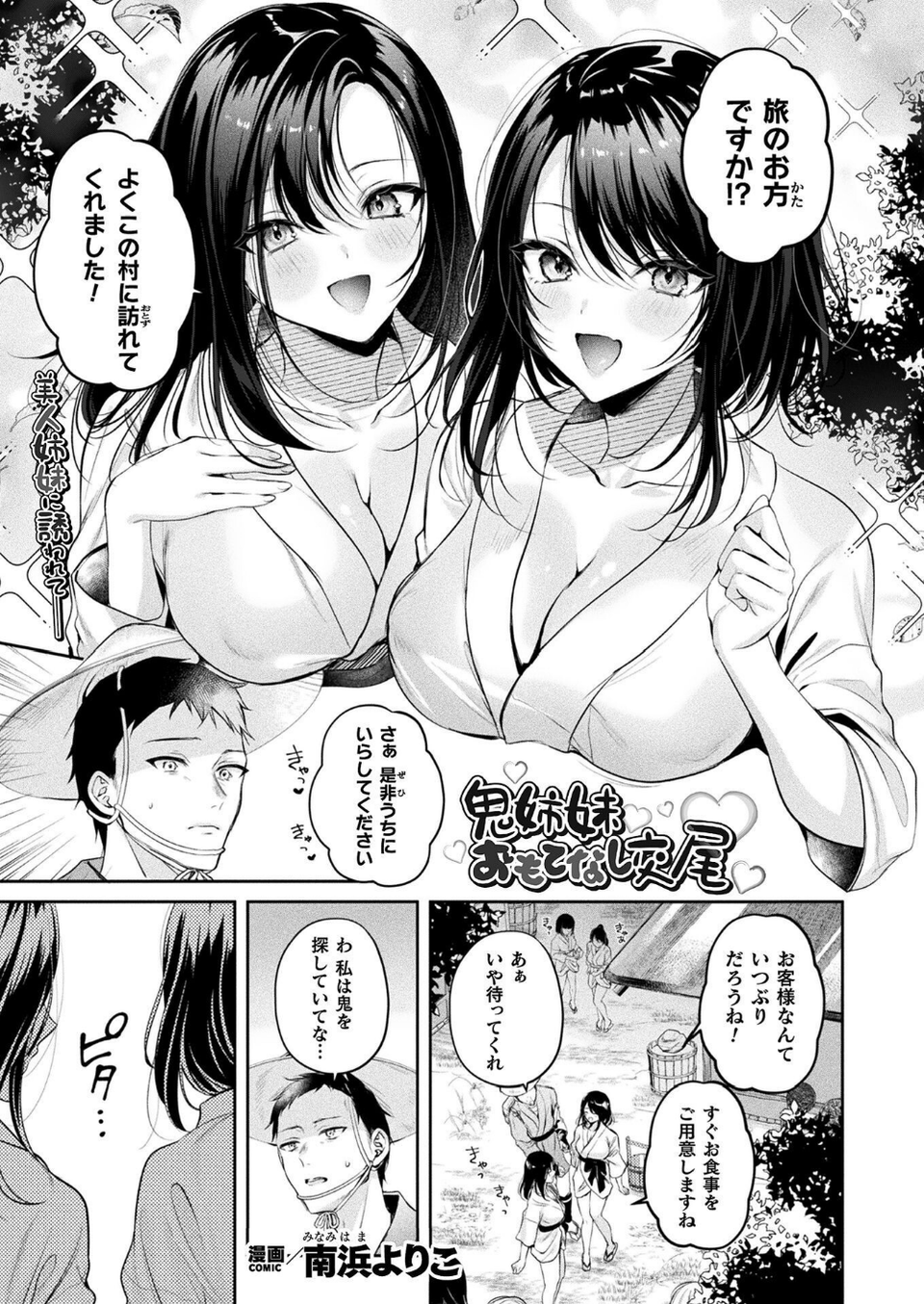 コミックアンリアル Vol.112 57 ページ目