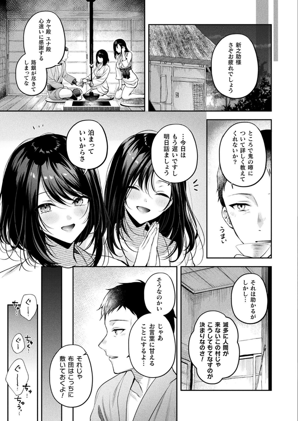 コミックアンリアル Vol.112 59 ページ目