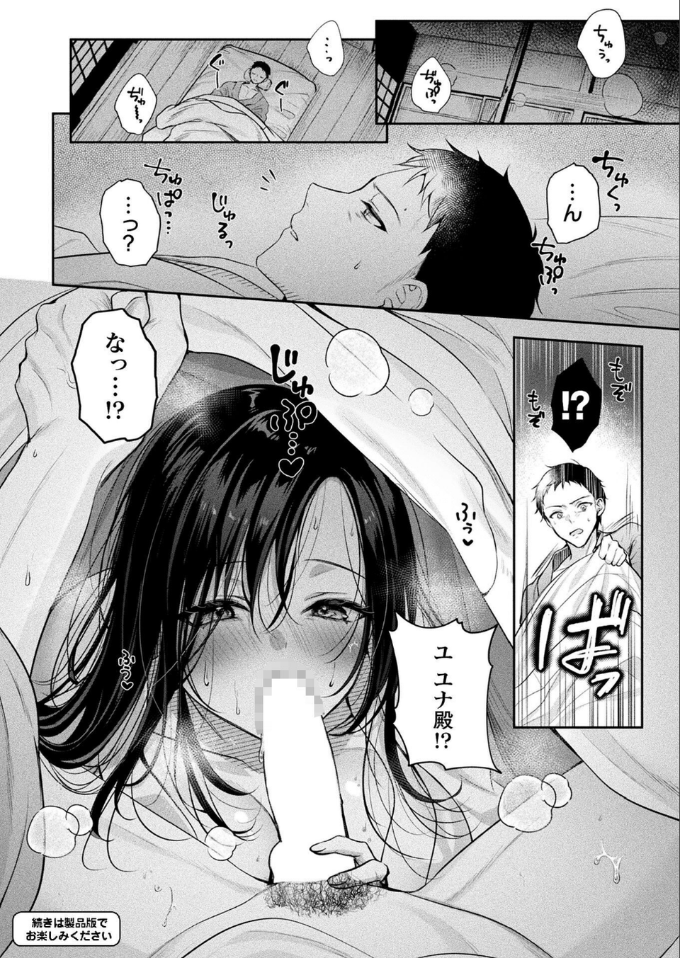コミックアンリアル Vol.112 60 ページ目