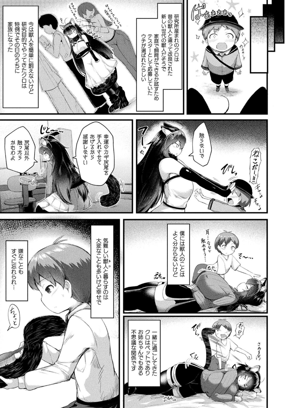 コミックアンリアル Vol.112 63 ページ目
