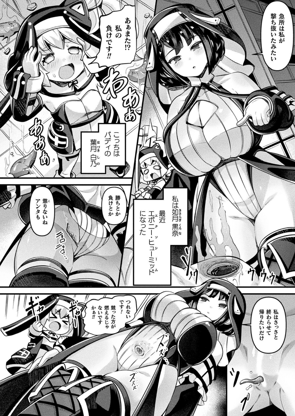 コミックアンリアル Vol.112 70 ページ目