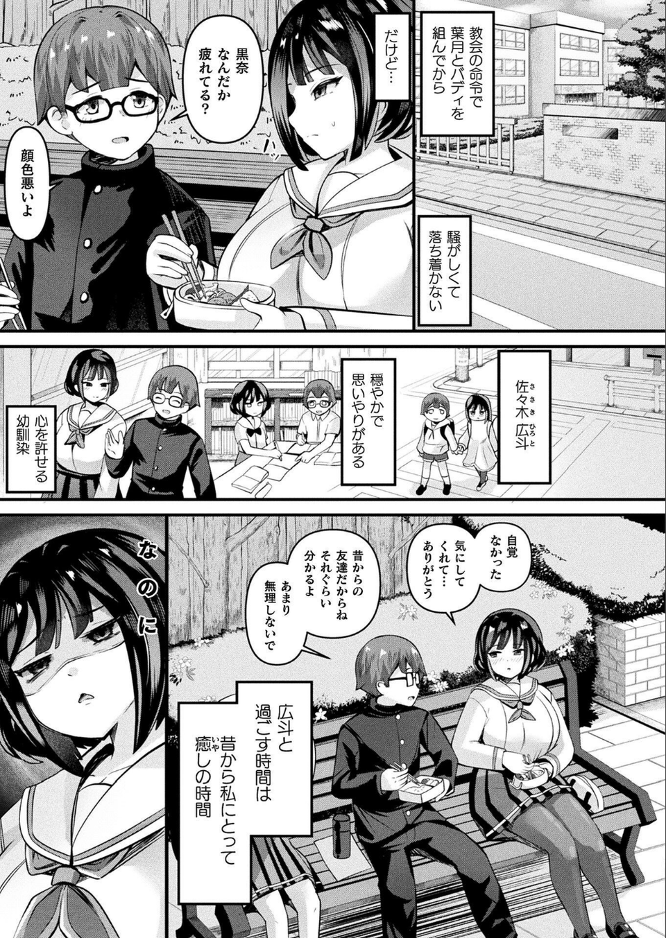 コミックアンリアル Vol.112 71 ページ目