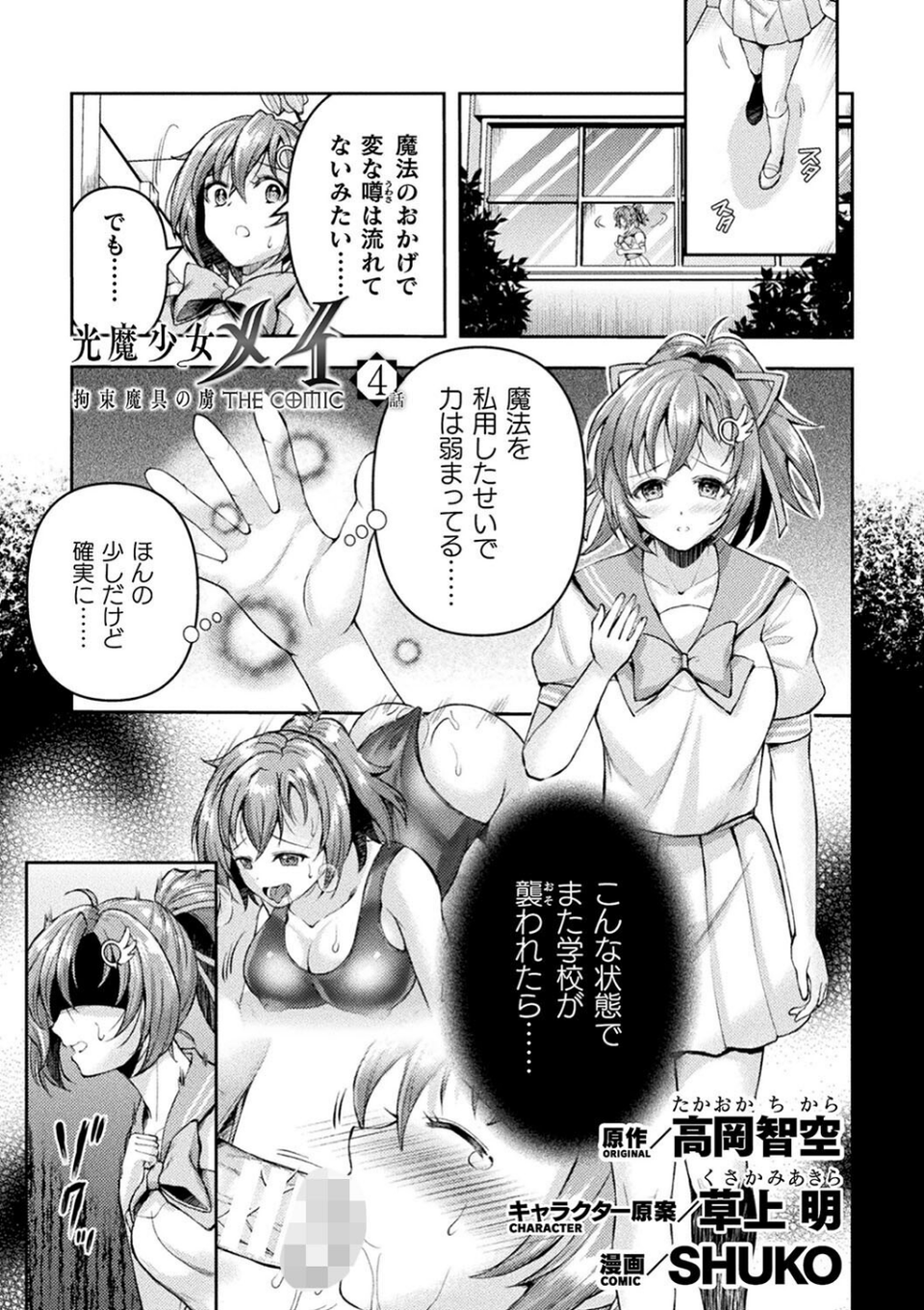 くっ殺ヒロインズVol.42 3 ページ目