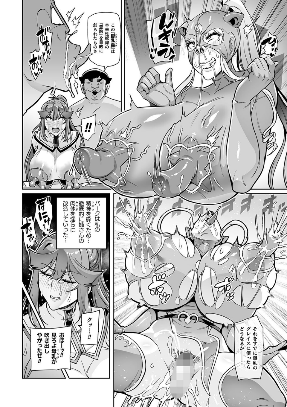 くっ殺ヒロインズVol.42 10 ページ目