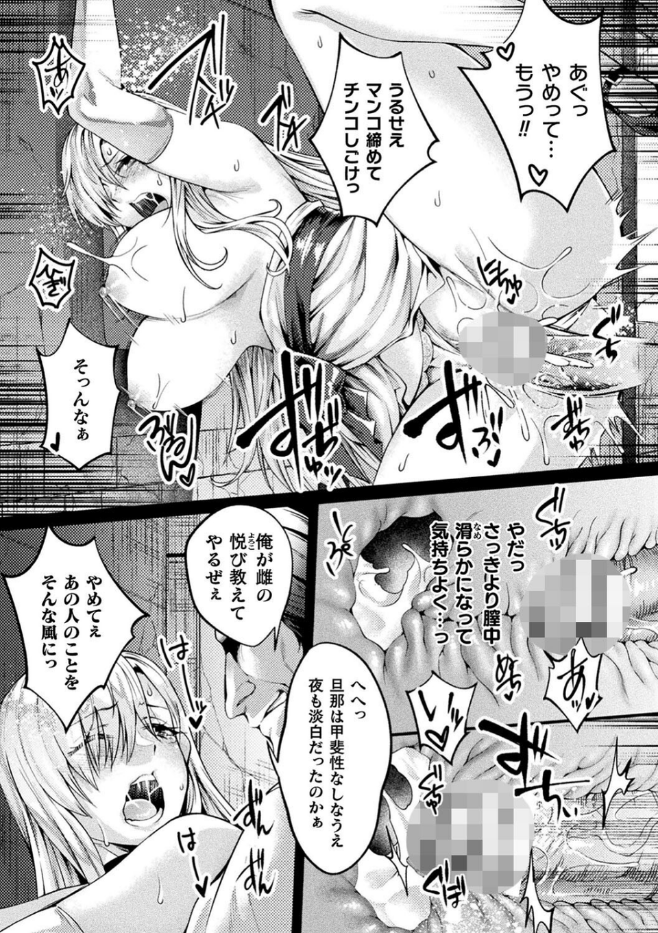くっ殺ヒロインズVol.42 26 ページ目