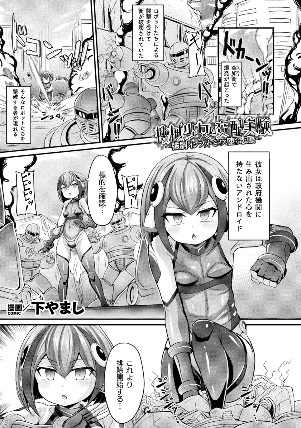 くっ殺ヒロインズVol.42 27 ページ目