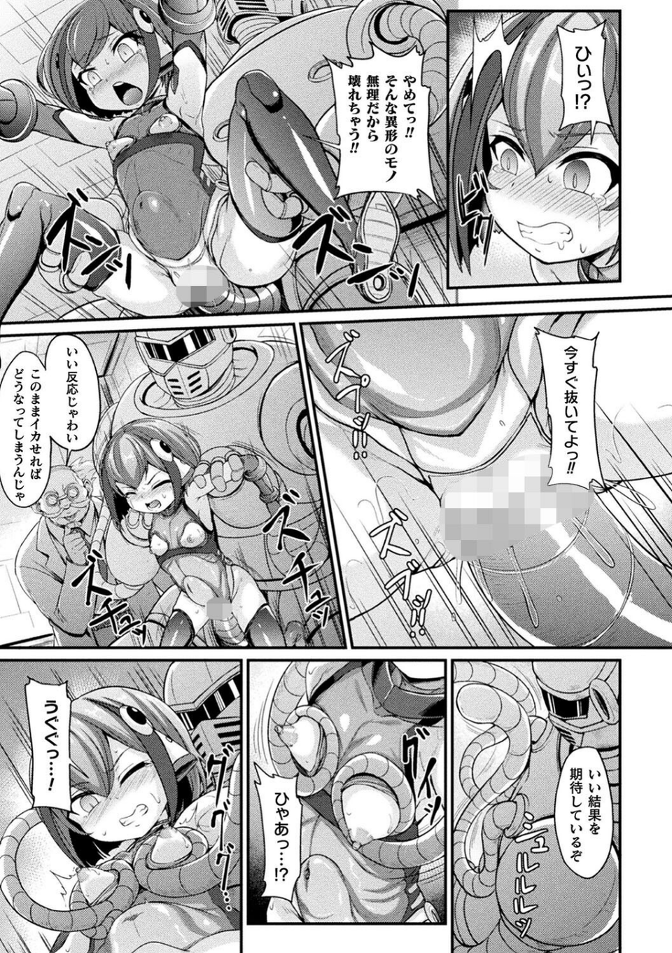 くっ殺ヒロインズVol.42 29 ページ目