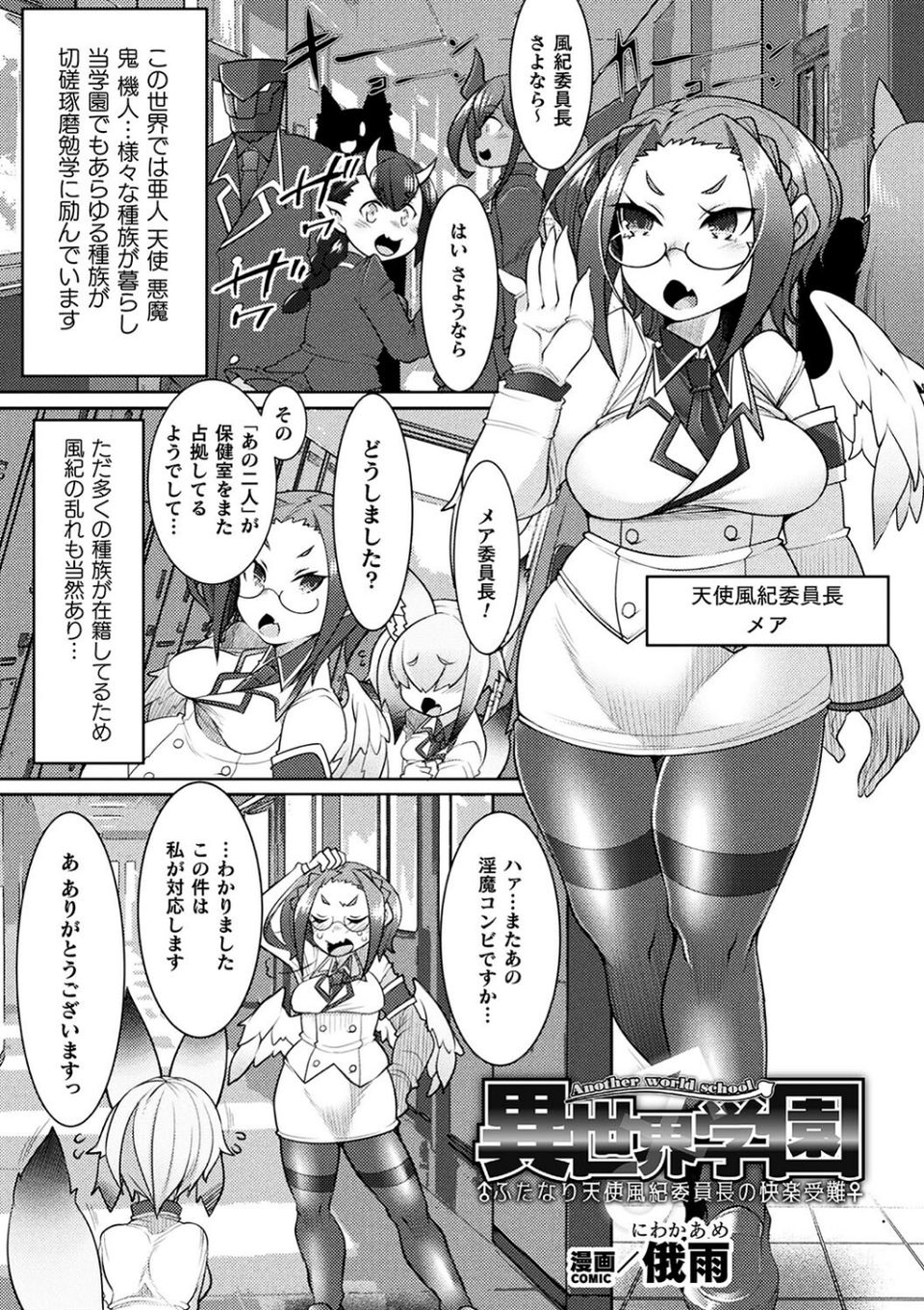 くっ殺ヒロインズVol.42 33 ページ目