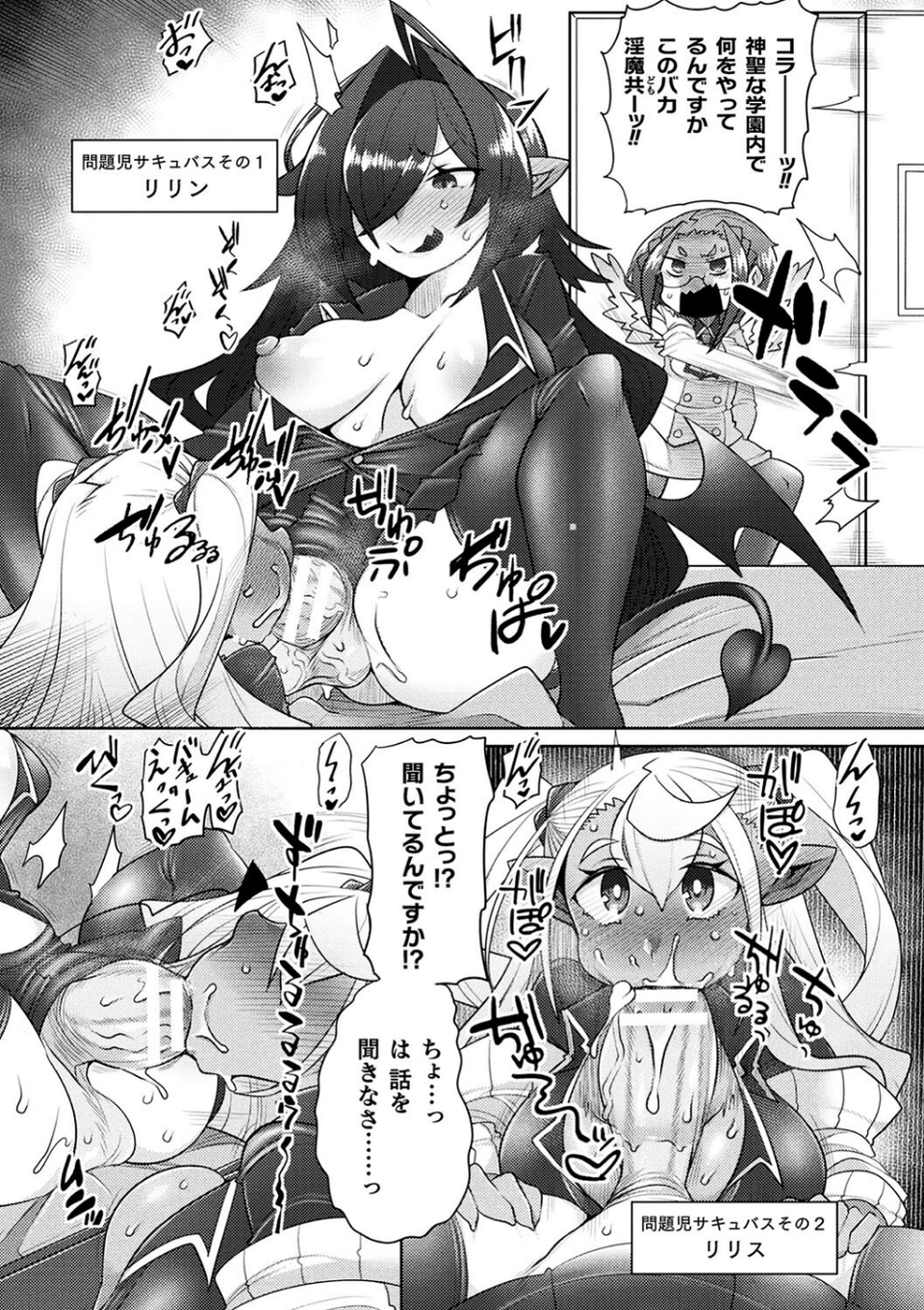 くっ殺ヒロインズVol.42 34 ページ目
