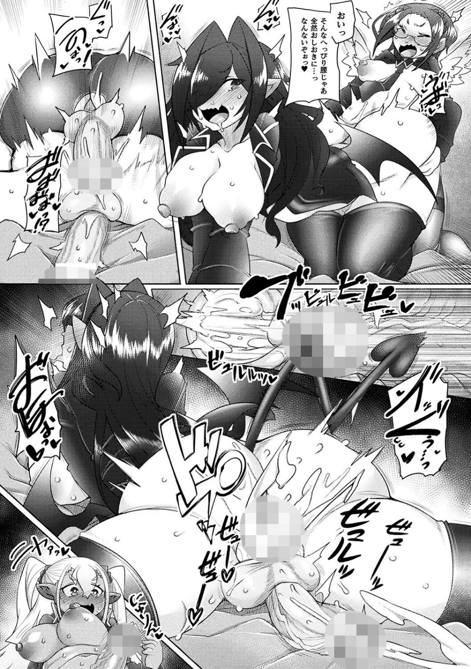 くっ殺ヒロインズVol.42 38 ページ目