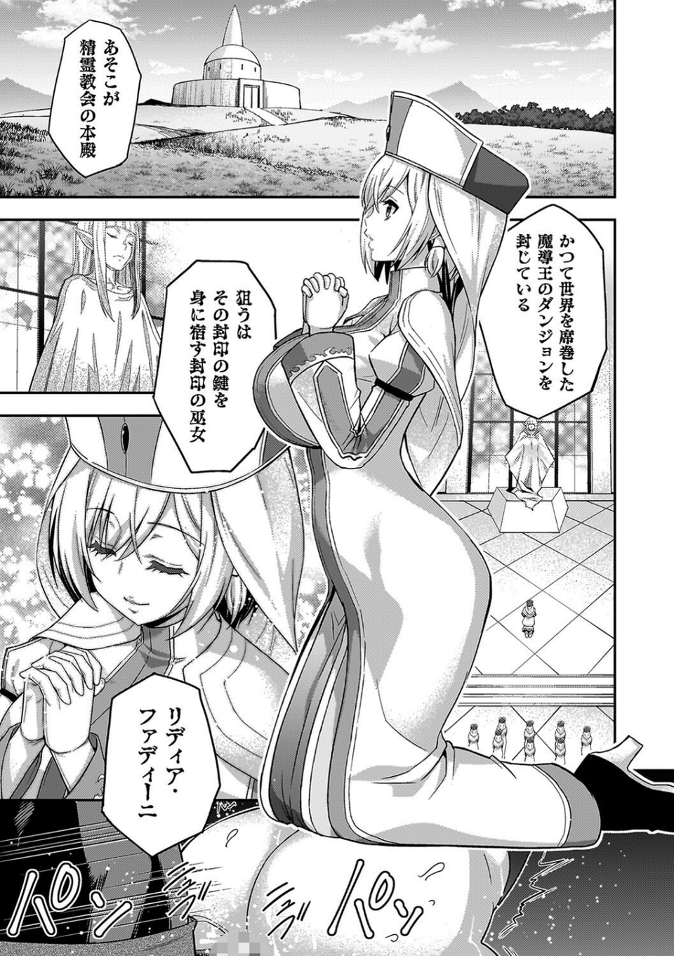 エローナ オークの淫紋に侵された女騎士の末路 3 ページ目
