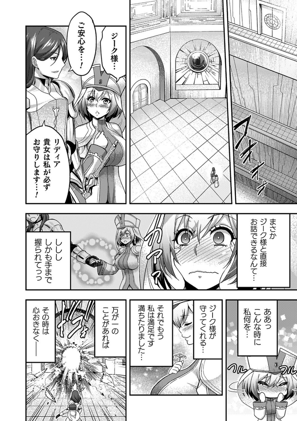 エローナ オークの淫紋に侵された女騎士の末路 8 ページ目