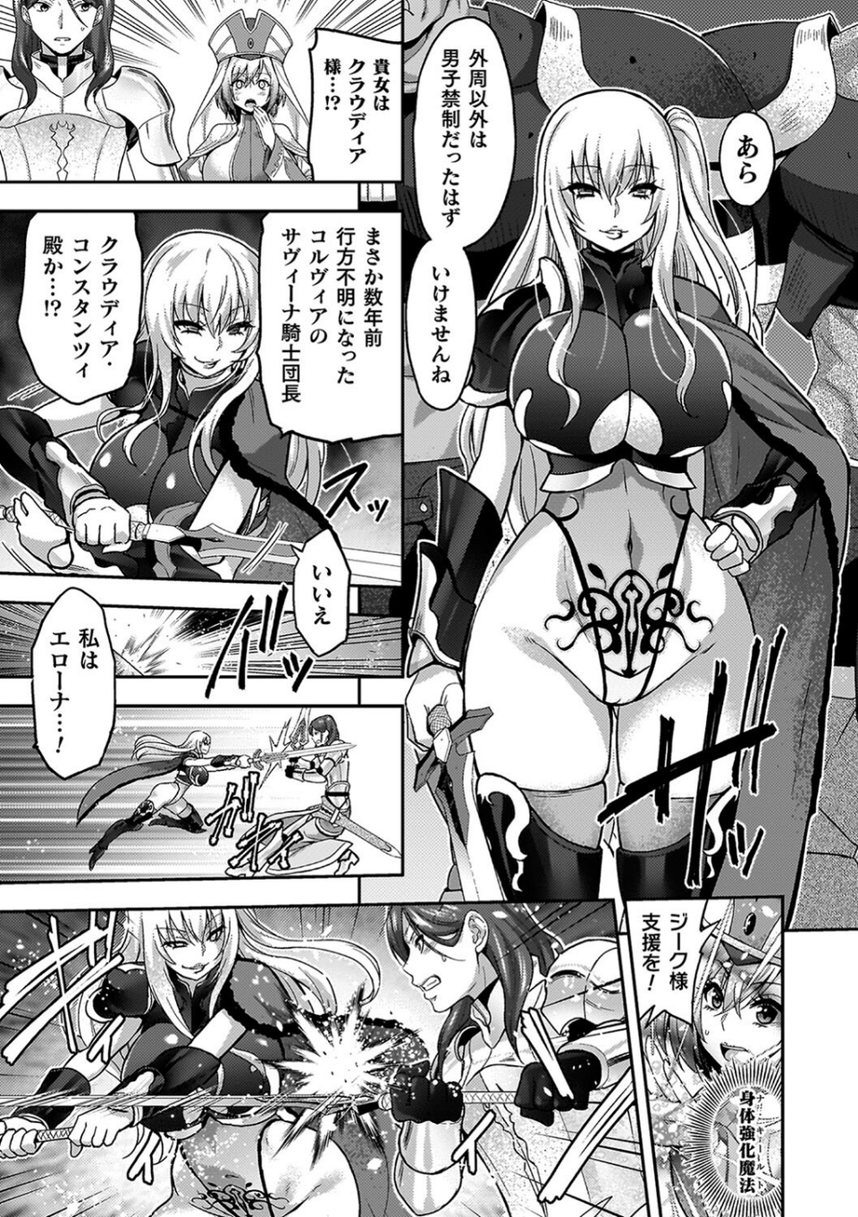 エローナ オークの淫紋に侵された女騎士の末路 9 ページ目
