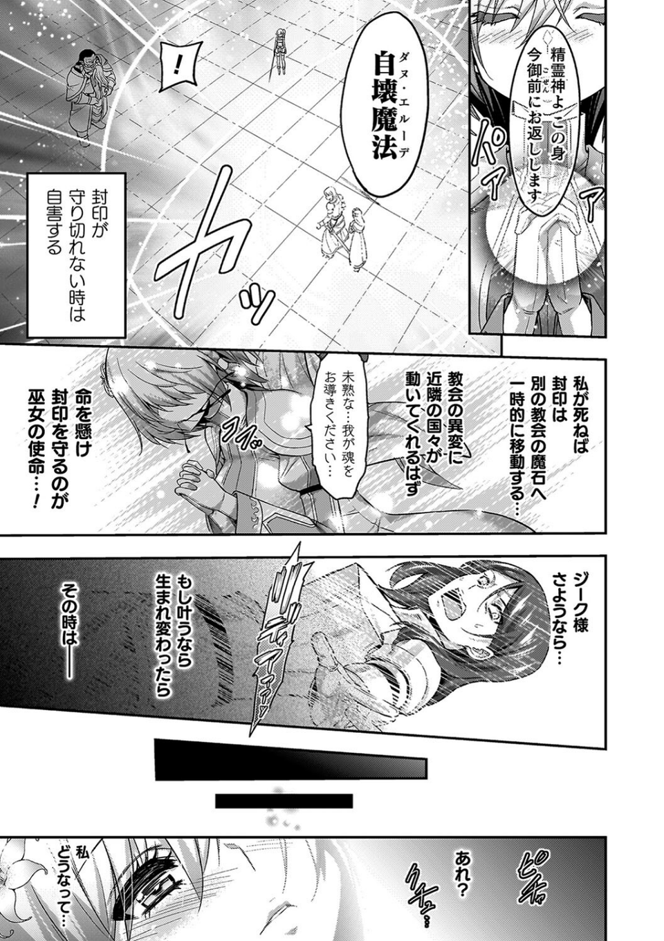 エローナ オークの淫紋に侵された女騎士の末路 15 ページ目