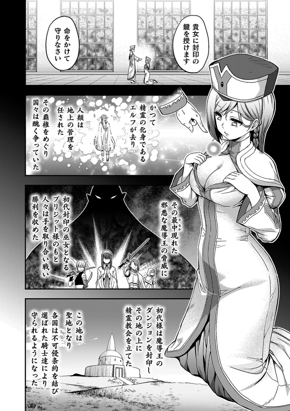 エローナ オークの淫紋に侵された女騎士の末路 24 ページ目