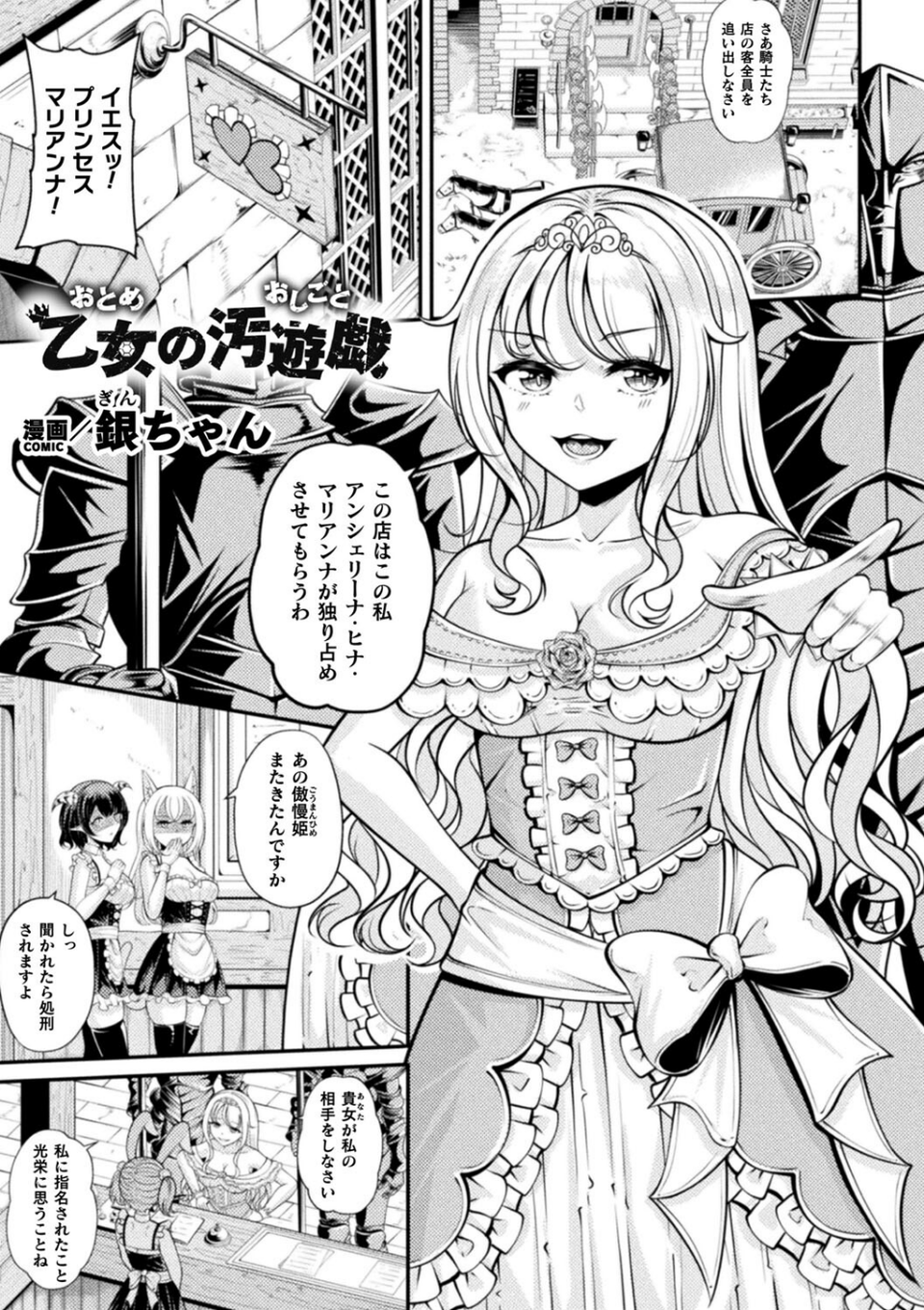別冊コミックアンリアル 人外レズ風俗 デジタル版Vol.2 17 ページ目