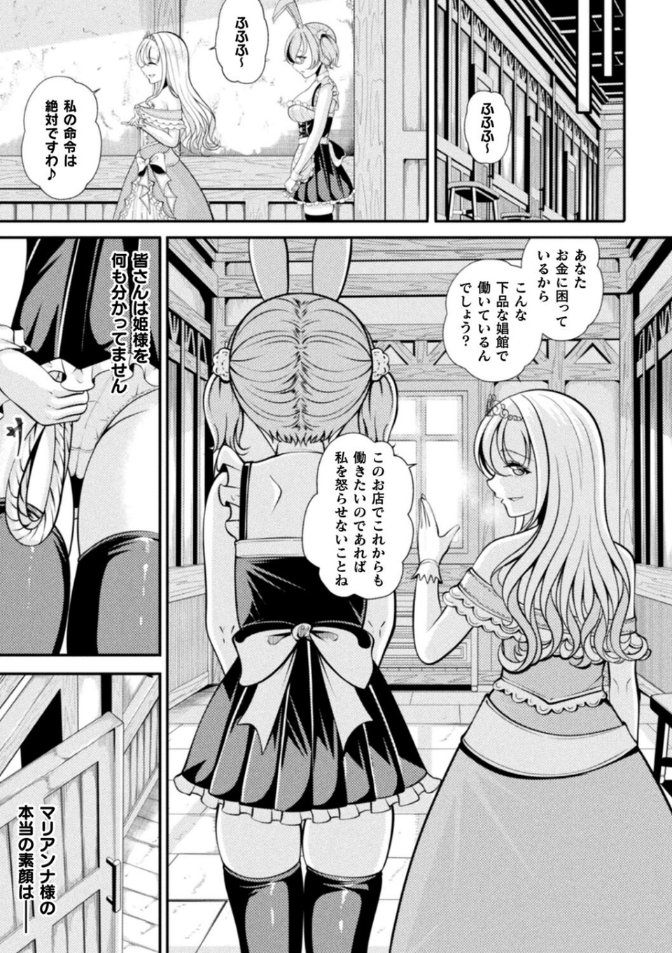 別冊コミックアンリアル 人外レズ風俗 デジタル版Vol.2 19 ページ目