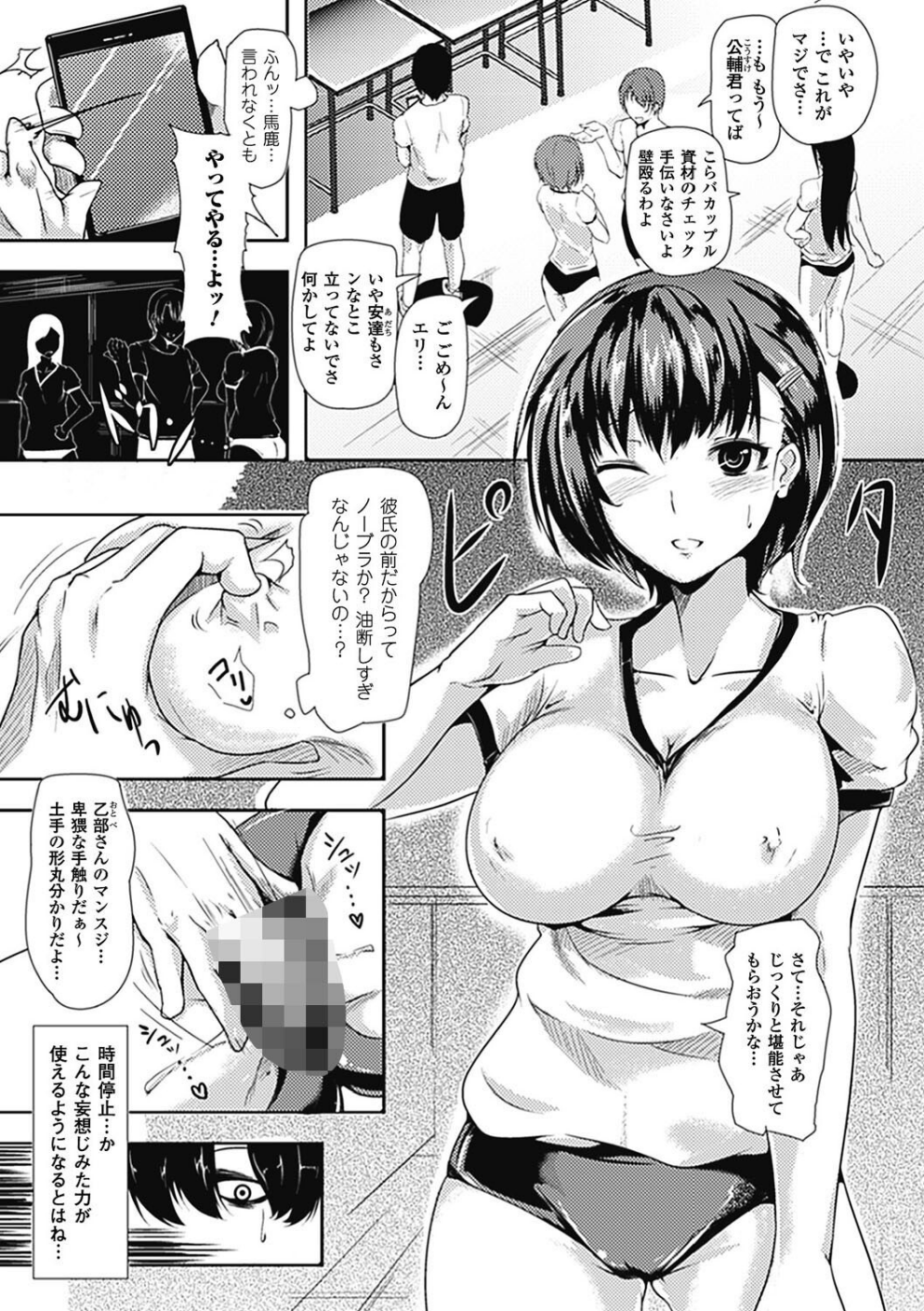 Time works wonders？（単話）