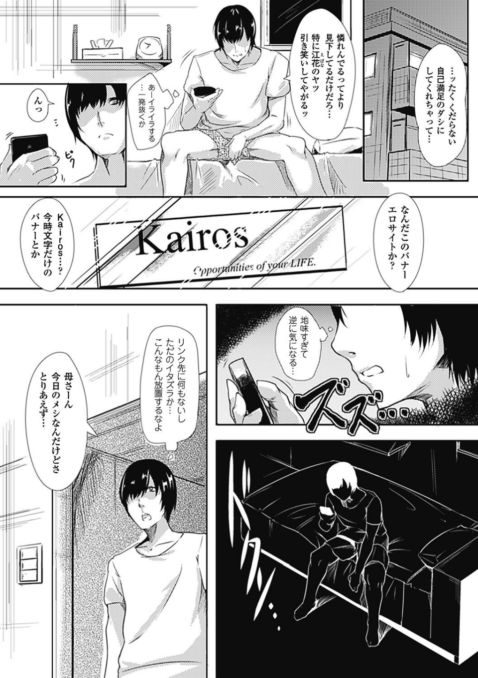 Time works wonders？（単話） 3 ページ目