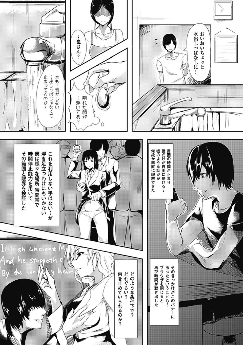Time works wonders？（単話） 4 ページ目