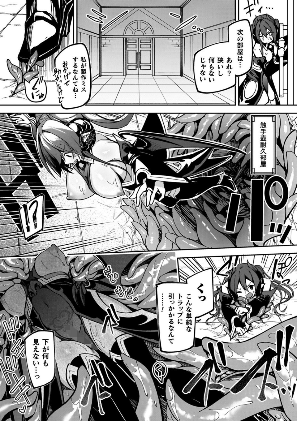 淫辱迷宮 〜エロトラップで乱れ咲く魔勇〜 6 ページ目