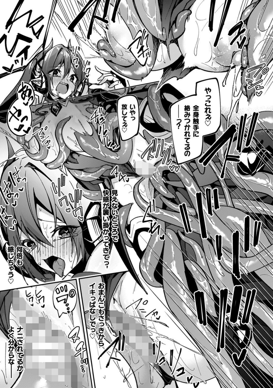 淫辱迷宮 〜エロトラップで乱れ咲く魔勇〜 7 ページ目