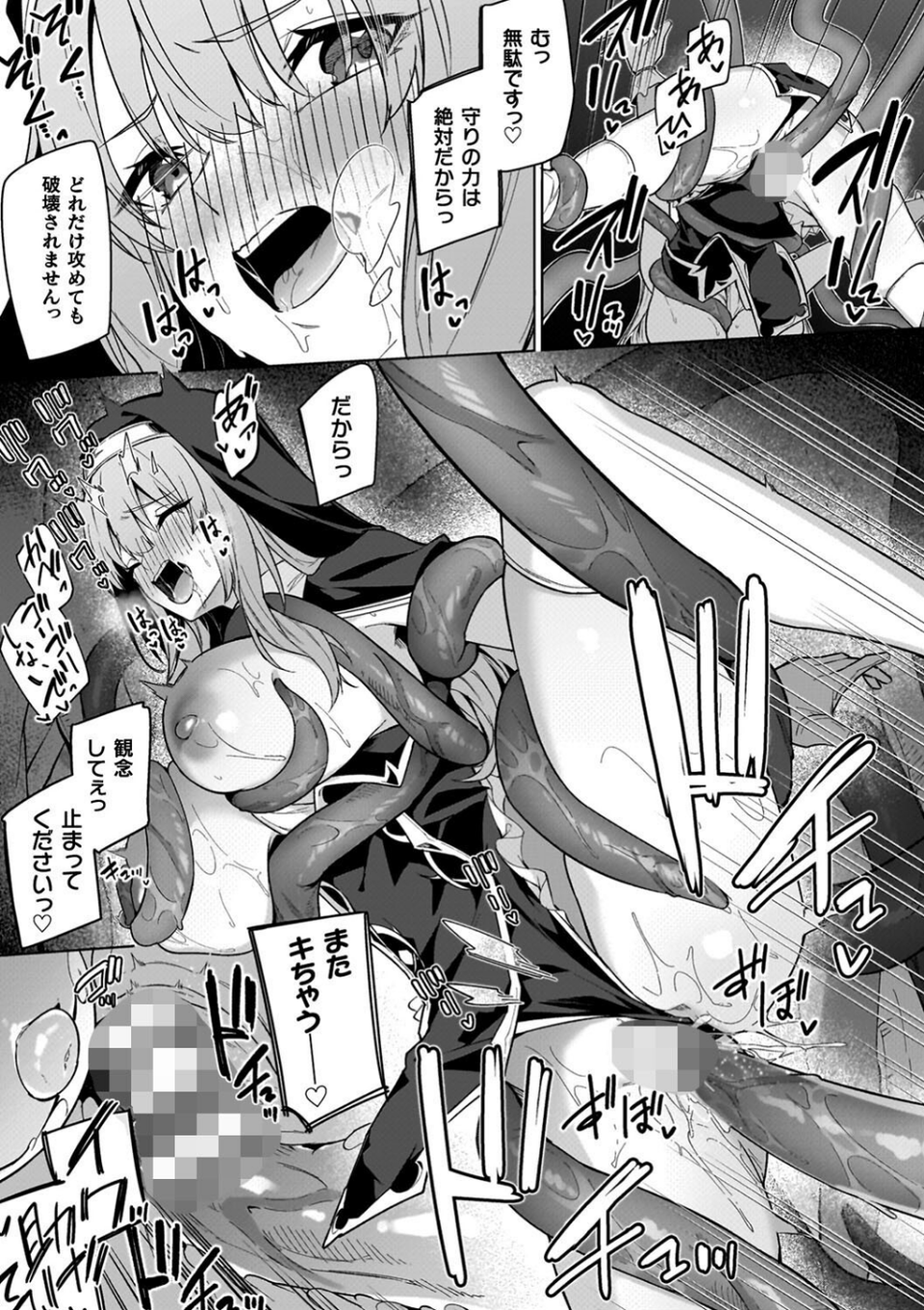 淫辱迷宮 〜エロトラップで乱れ咲く魔勇〜 33 ページ目
