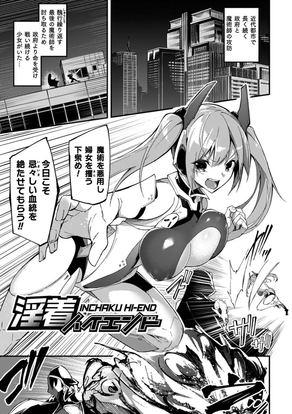 淫辱迷宮 〜エロトラップで乱れ咲く魔勇〜 43 ページ目