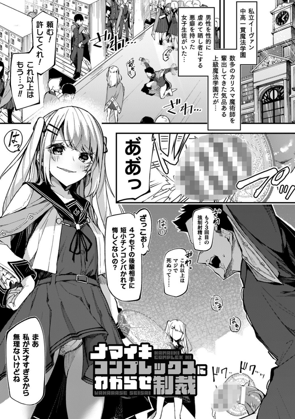 淫辱迷宮 〜エロトラップで乱れ咲く魔勇〜 49 ページ目