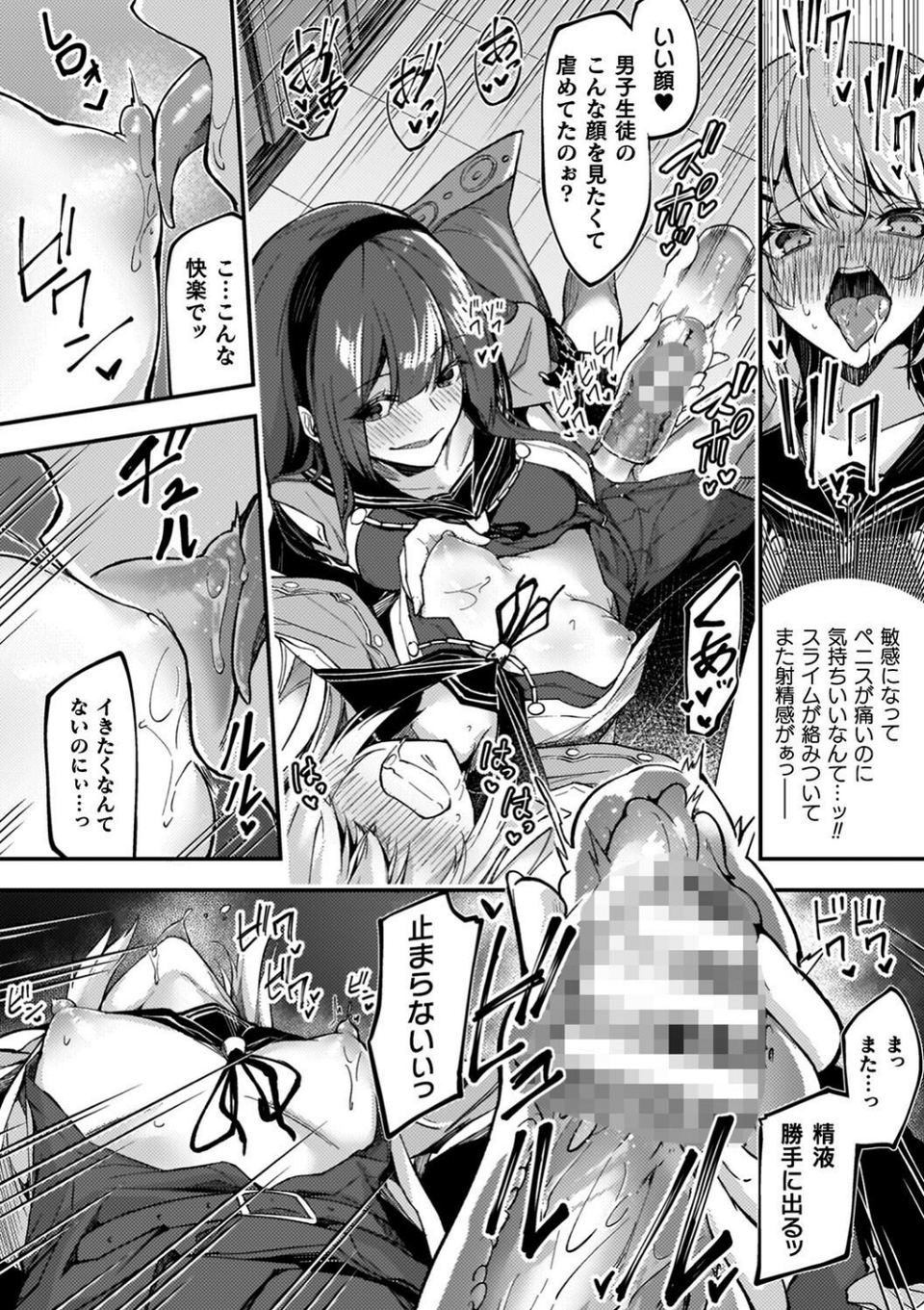淫辱迷宮 〜エロトラップで乱れ咲く魔勇〜 50 ページ目
