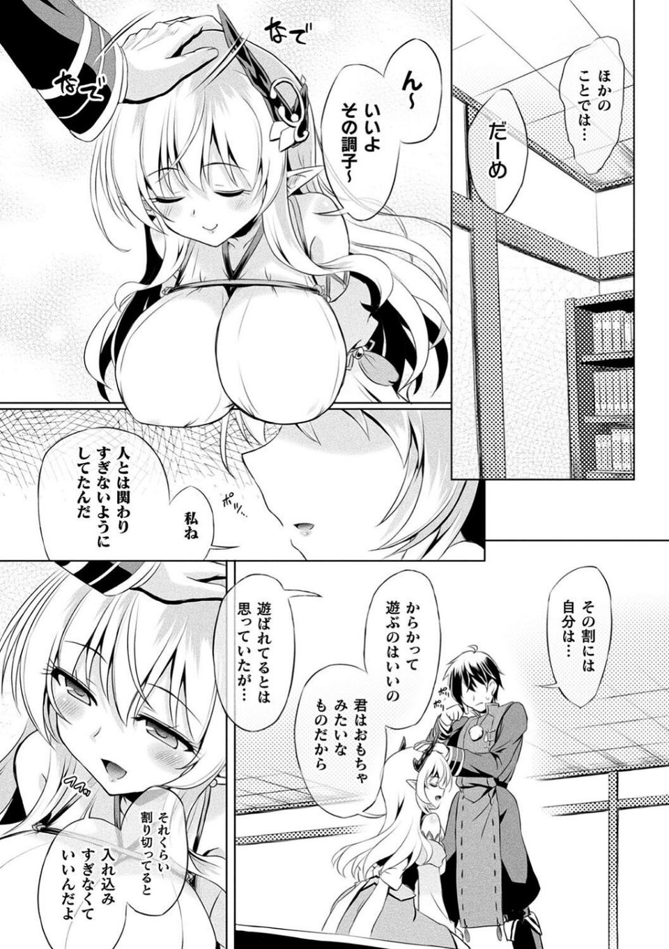 くっ殺ヒロインズVol.43 4 ページ目