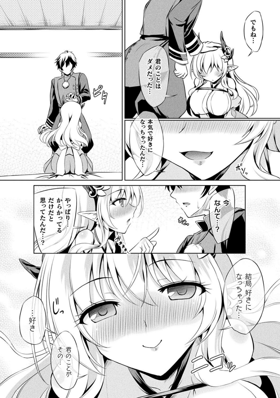 くっ殺ヒロインズVol.43 5 ページ目
