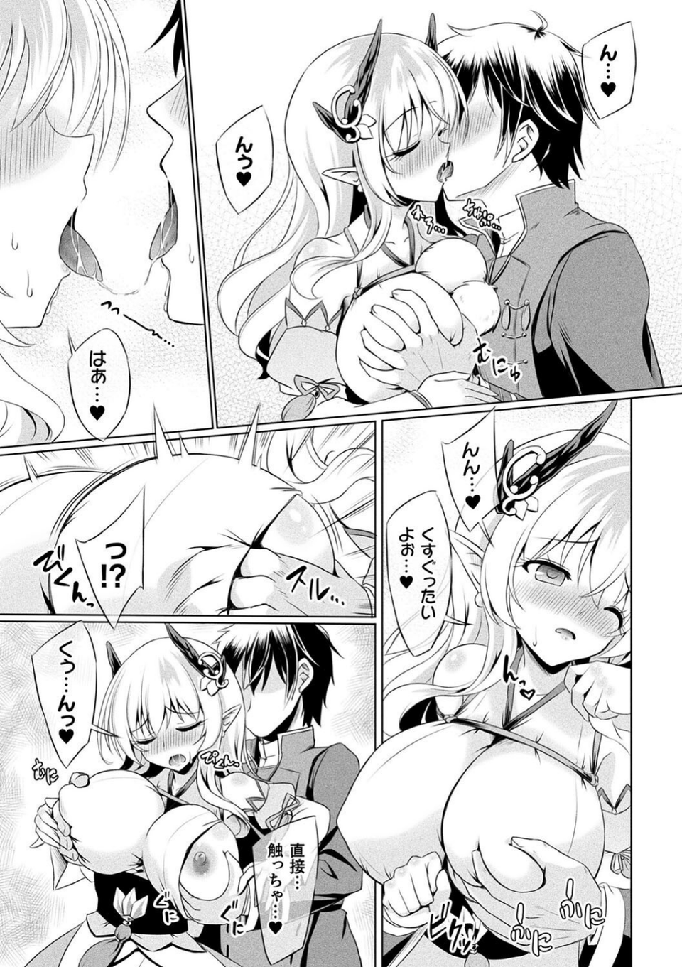 くっ殺ヒロインズVol.43 7 ページ目