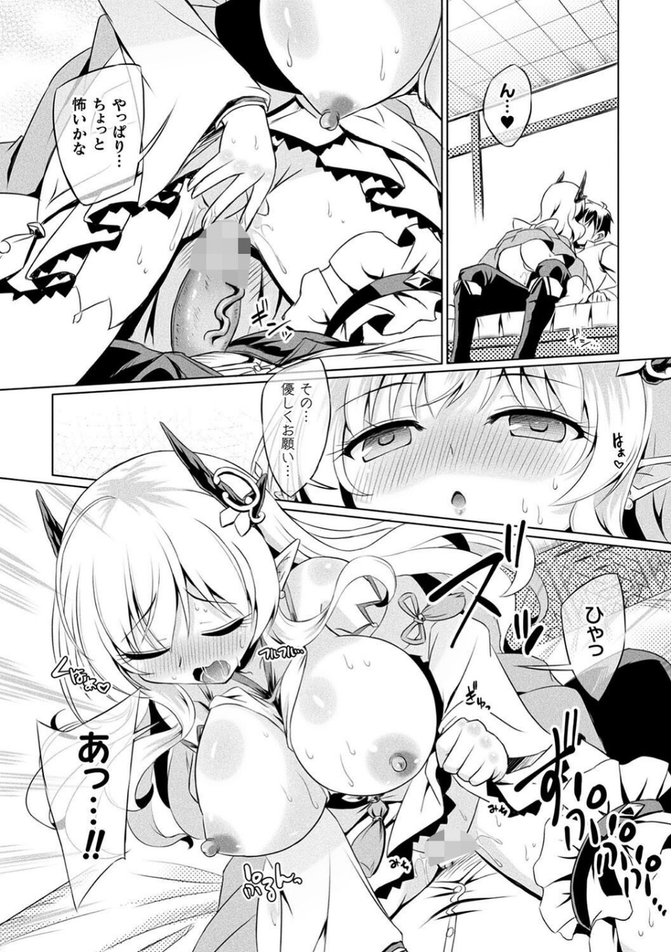 くっ殺ヒロインズVol.43 10 ページ目