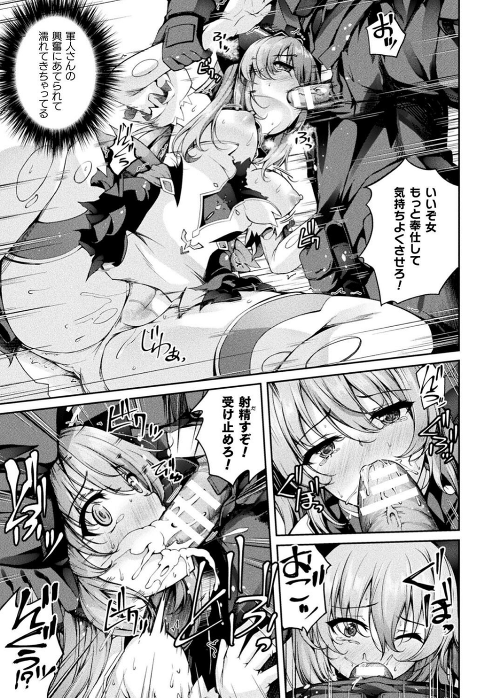 くっ殺ヒロインズVol.43 13 ページ目